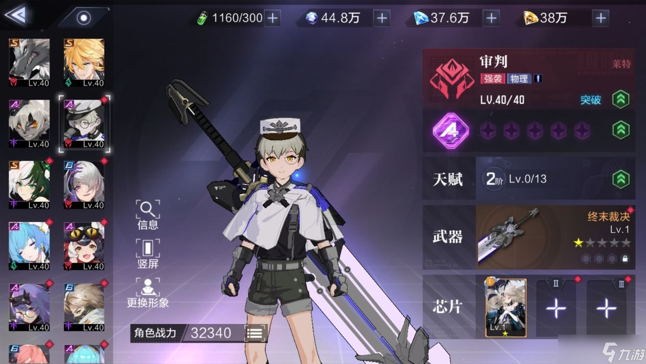 時空獵人3角色排行 時空獵人3角色強度介紹