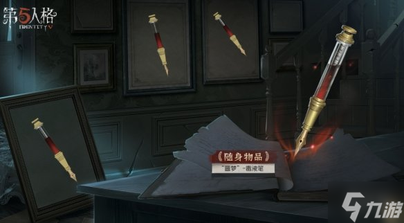 《第五人格》第二十三賽季排位珍寶頭像是什么 23賽季排位珍寶頭像爆料