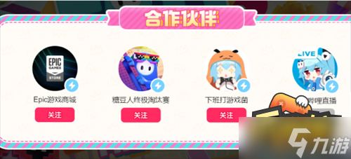 糖豆人小马皮肤怎么获得-小马皮肤兑换码获取攻略