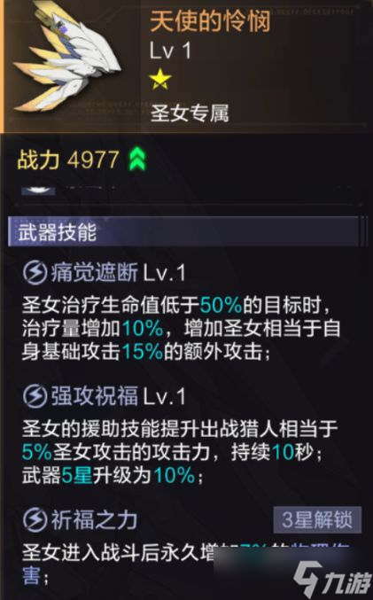 时空猎人3专属武器介绍 时空猎人3角色专属武器大全