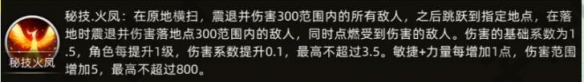 《部落與彎刀》公孫巴蘭厲害嗎？公孫巴蘭角色介紹