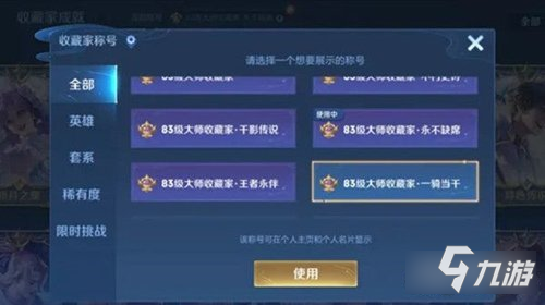 王者荣耀永不缺席称号怎么获取 永不缺席获得攻略