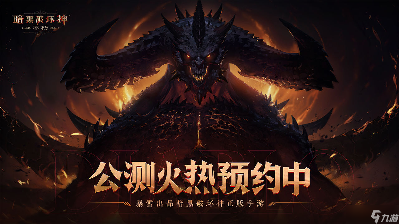 暗黑破坏神不朽猎魔人爆发搭配攻略