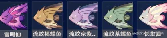 《原神》各种鱼吃什么？各种鱼饵对应的鱼一览