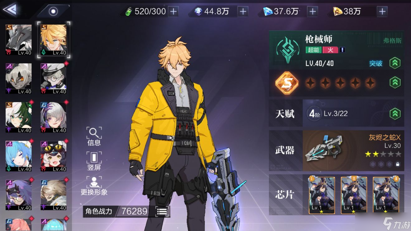 时空猎人3职业推荐 时空猎人选什么职业