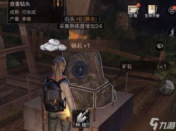 明日之后硝石采集方式