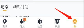 《和平营地》陌生人禁止访问设置方法