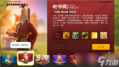 《万国觉醒》开局选择介绍