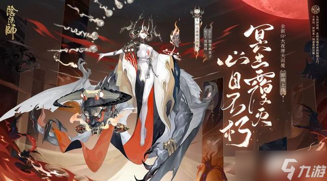 《阴阳师》百鬼乱狱第五关怎么玩
