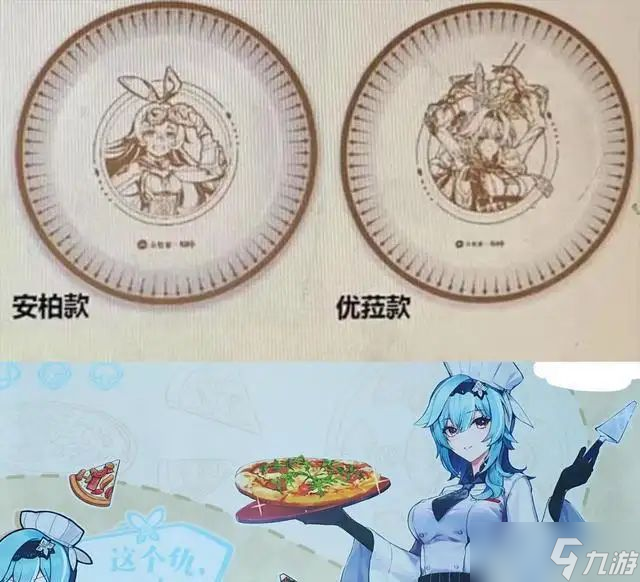 原神联动必胜客什么时候开始？原神联动必胜客时间奖励一览