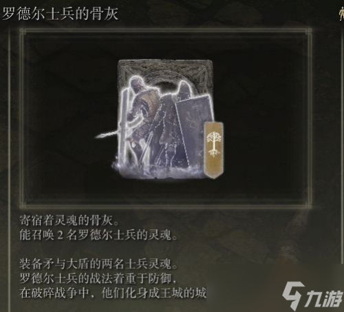 《艾爾登法環(huán)》60種骨灰強度分析