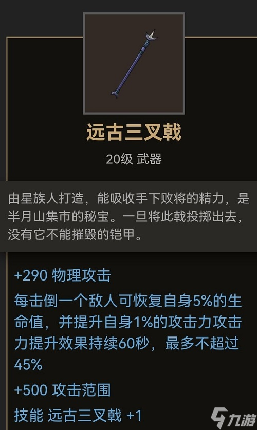 《部落與彎刀》槍類武器出處位置大全