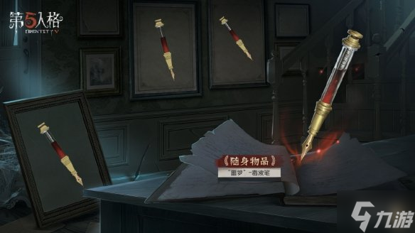 《第五人格》23赛季排位珍宝一览 二十三赛季排位珍宝有哪些