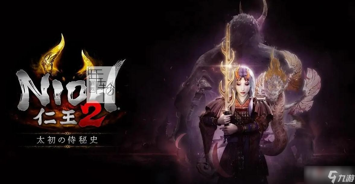 《仁王2》怎么刷冥府琉璃