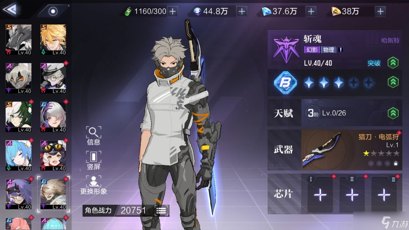 時空獵人3角色排行 時空獵人3角色強度介紹