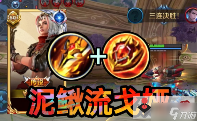 《王者荣耀》戈娅怎么样