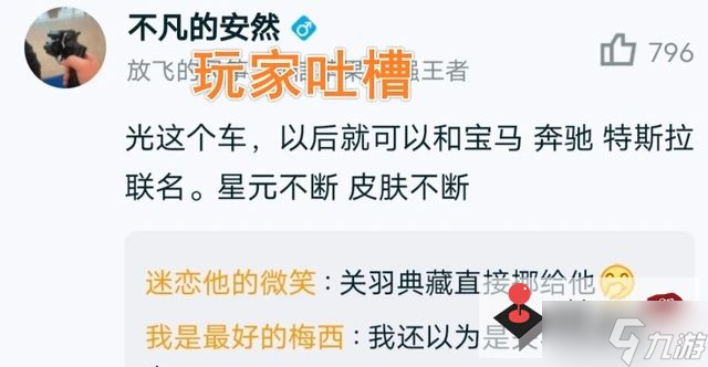 《王者荣耀》戈娅怎么样