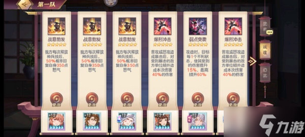 《三国志幻想大陆》玄渊试炼阵容搭配攻略