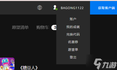 糖豆人小马皮肤兑换码获取教程