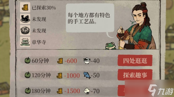 江南百景图徐霞客游记攻略：徐霞客游记玩法奖励介绍