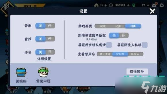 《忍者必须死3》2022年6月27日周礼包兑换码领取