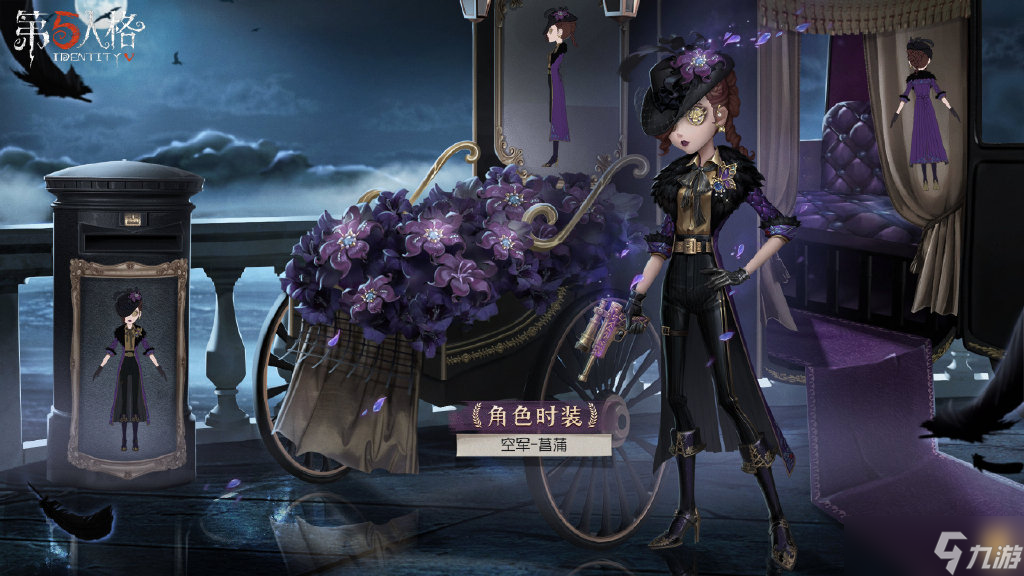 《第五人格》23赛季精华1奖励有什么