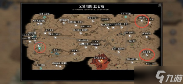《部落与弯刀》手游boss位置大全