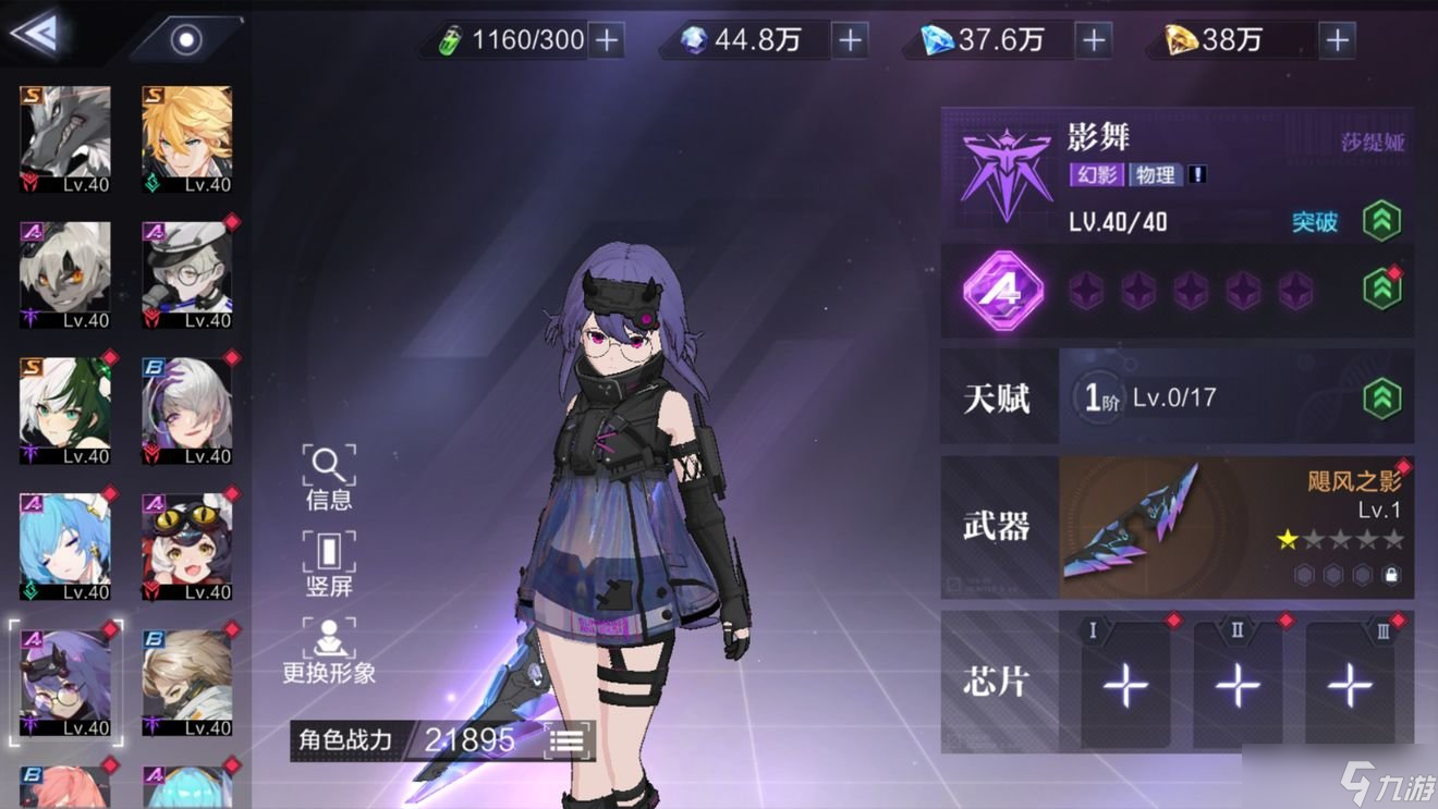 時空獵人3角色排行 時空獵人3角色強度介紹