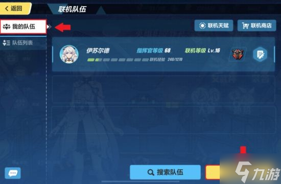 《崩壞3》V5.8新手攻略 V5.8版本怎么玩