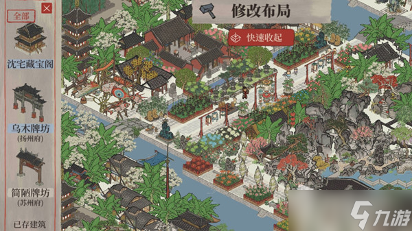 《江南百景图》沈宅藏宝阁获得方法