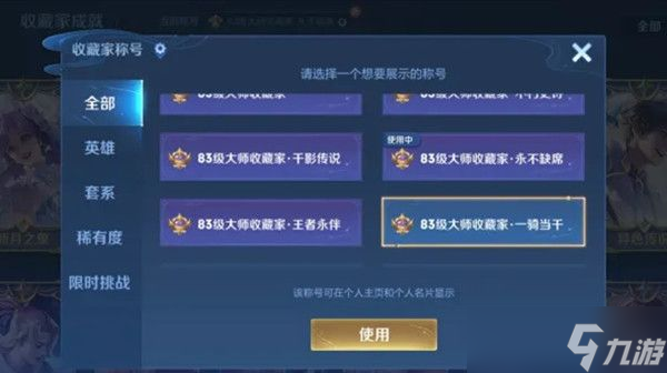 王者荣耀永不缺席称号怎么解锁