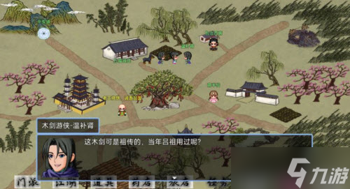 剑二十七无极门南宫月打法攻略