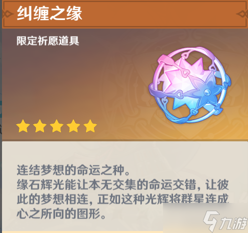 原神祈愿保底规则2022 祈愿抽卡保底机制介绍