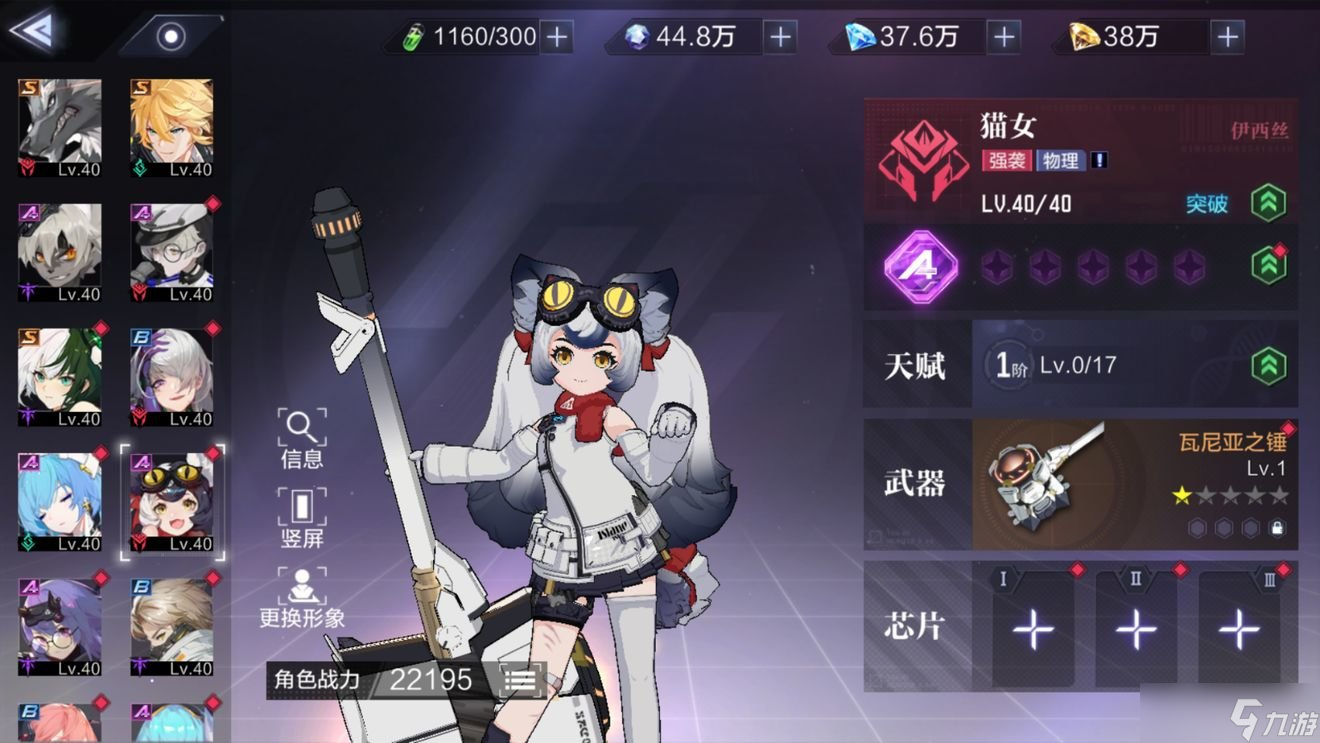 時空獵人3角色排行 時空獵人3角色強度介紹