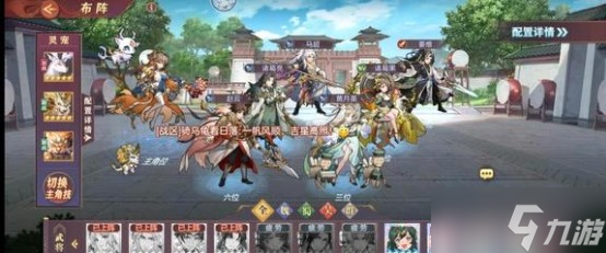 《三国志幻想大陆》契卫清河阵容搭配推荐