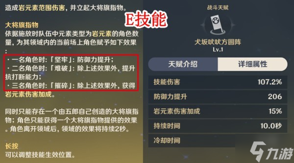 《原神》五郎技能介绍及配队推荐 五郎装备怎么搭配