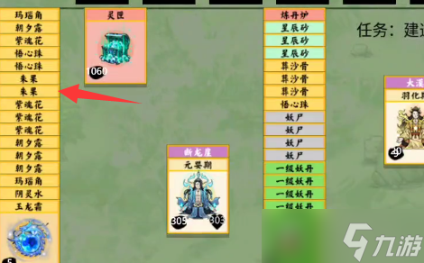 堆叠修仙朱果怎么获得