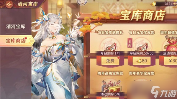 三国志幻想大陆清河宝库攻略：清河宝库活动通关技巧分享