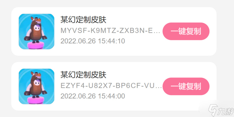 糖豆人小马皮肤兑换码获取教程
