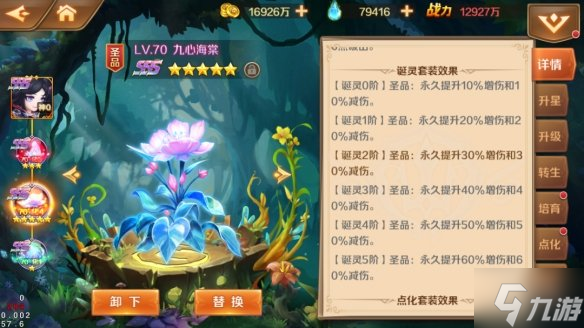 《新斗罗大陆》诞灵功能介绍 诞灵怎么玩