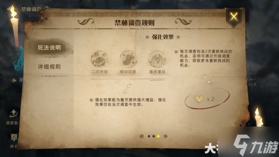《哈利波特魔法觉醒》五大新禁林调查攻略