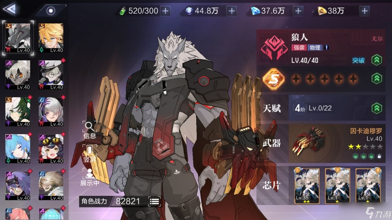 時空獵人3角色排行 時空獵人3角色強度介紹
