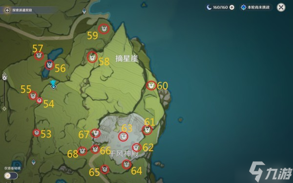 《原神》坠星山谷全露天宝箱位置说明 坠星山谷宝箱获取位置