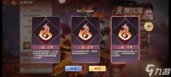 《三国志幻想大陆》玄渊试炼阵容搭配攻略