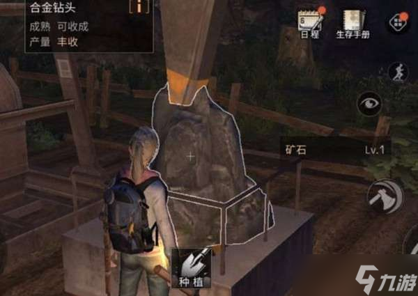 明日之后硝石采集方式