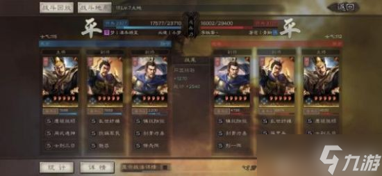 《三国志战略版》最强阵容 单周百万战功阵容分享