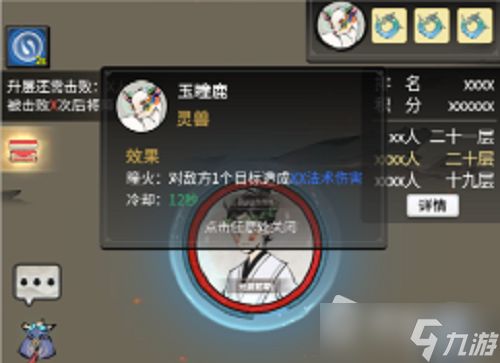 《一念逍遥》穹顶争辉活动