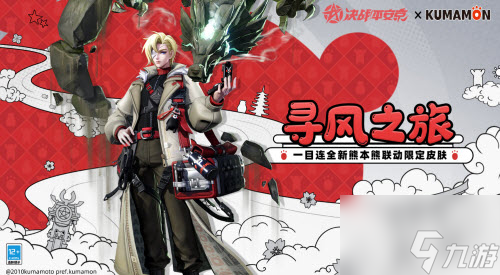 决战平安京一目连寻风之旅怎么获取 具体介绍