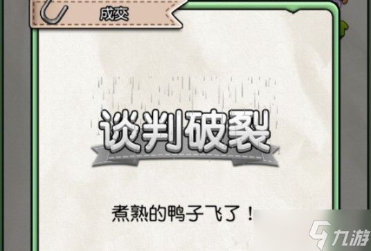 您好买房嘛怎么谈判？成功谈判技巧教学