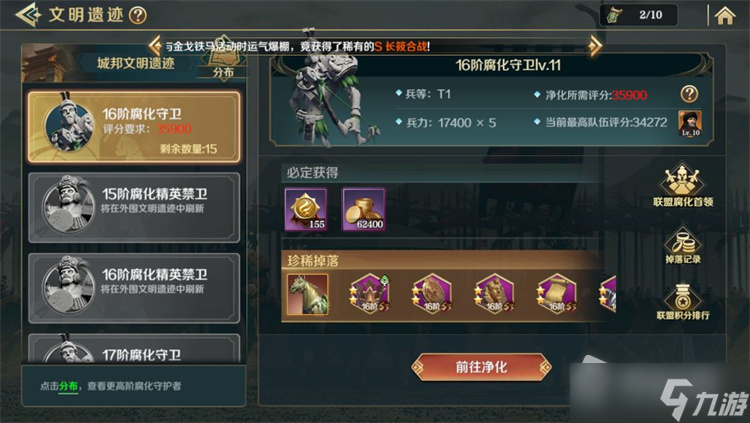 《文明与征服》S3开荒玩法介绍